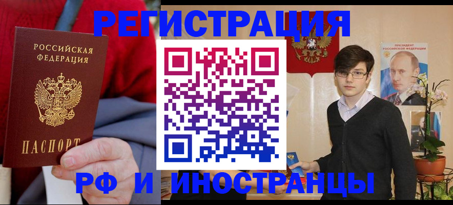 регистрация для школы в Заринске