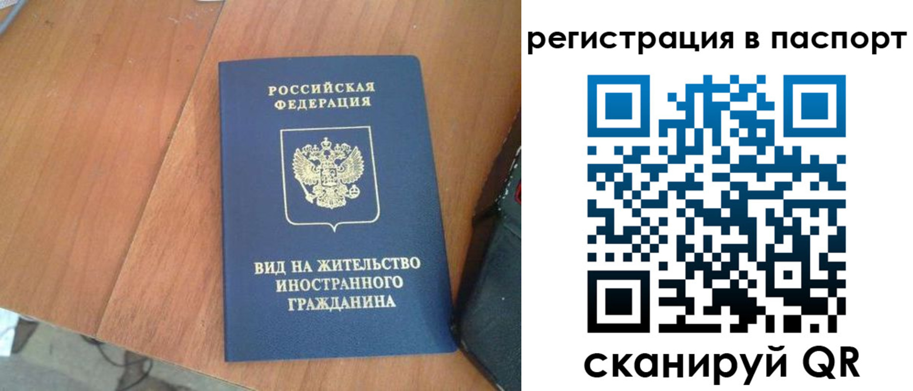 найти адрес прописки в Заринске