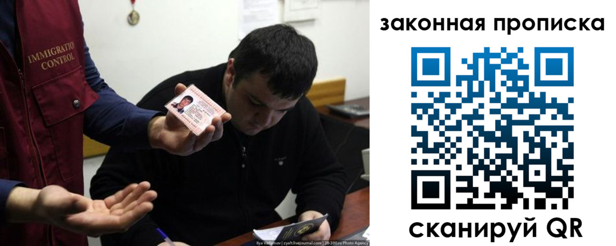 временная регистрация недорого в Заринске