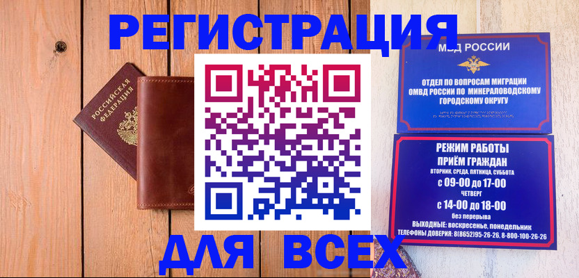 временная регистрация госуслуги в Заринске