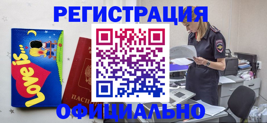 временная регистрация гарантия в Заринске