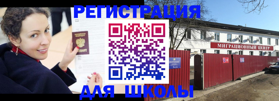 временная регистрация надежно в Заринске